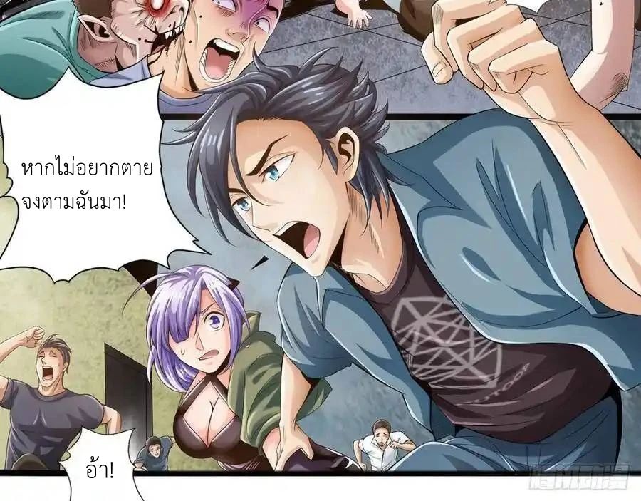 The Strongest Death System ตอนที่ 4 5