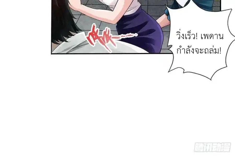 The Strongest Death System ตอนที่ 4 11