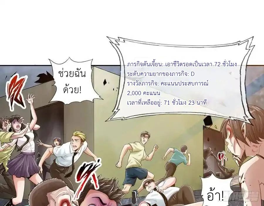 The Strongest Death System ตอนที่ 4 4