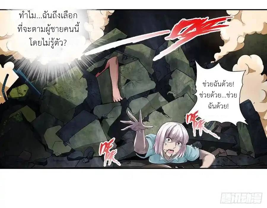 The Strongest Death System ตอนที่ 4 12