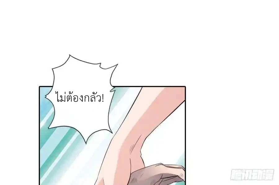 The Strongest Death System ตอนที่ 4 13