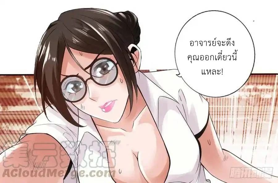 The Strongest Death System ตอนที่ 4 15