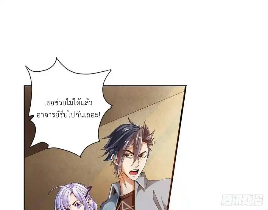 The Strongest Death System ตอนที่ 4 17