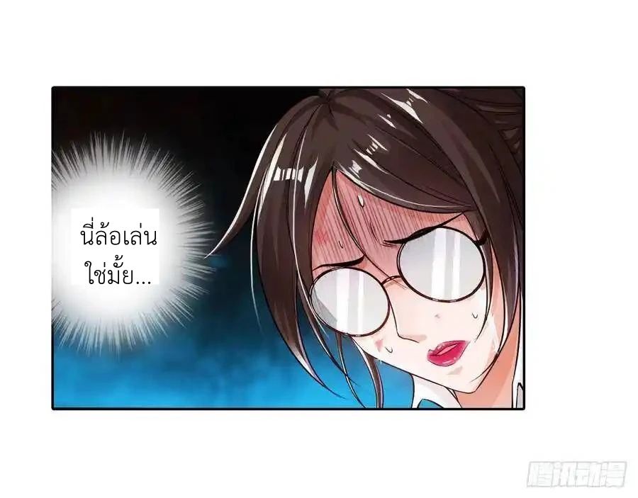 The Strongest Death System ตอนที่ 4 21