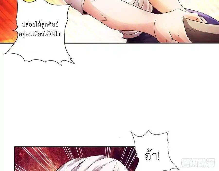 The Strongest Death System ตอนที่ 4 23