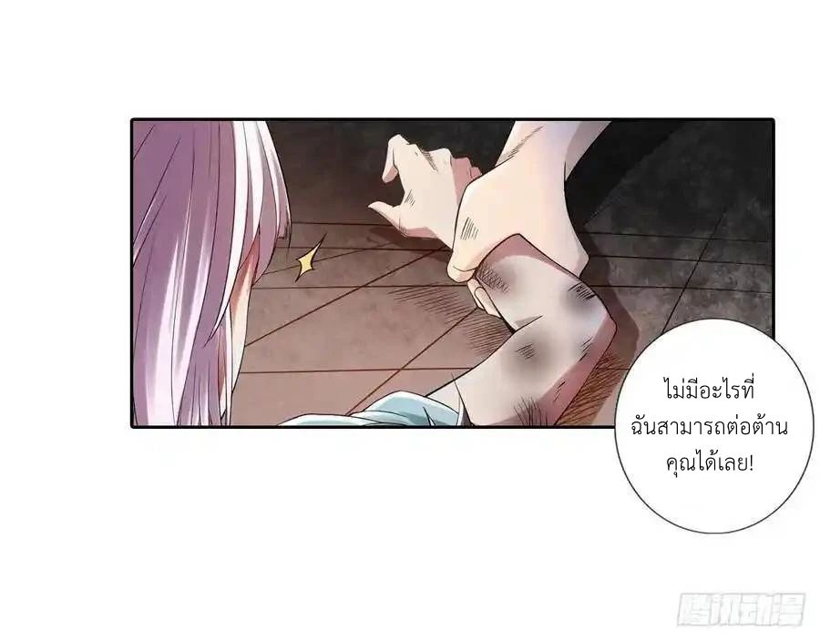 The Strongest Death System ตอนที่ 4 25