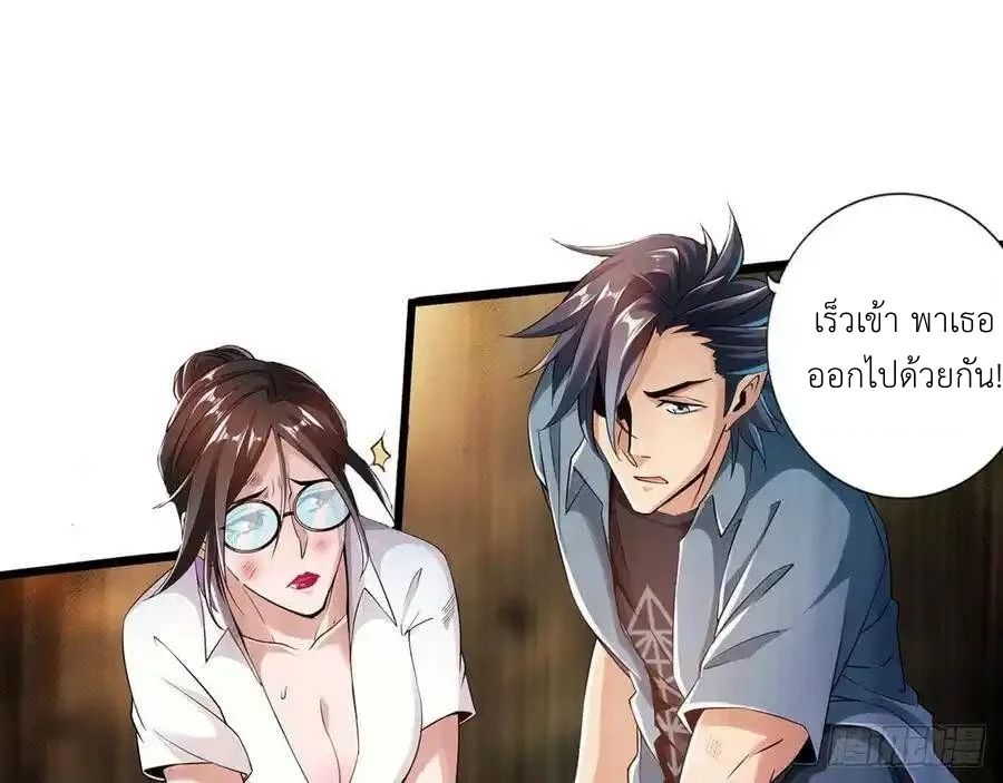 The Strongest Death System ตอนที่ 4 26