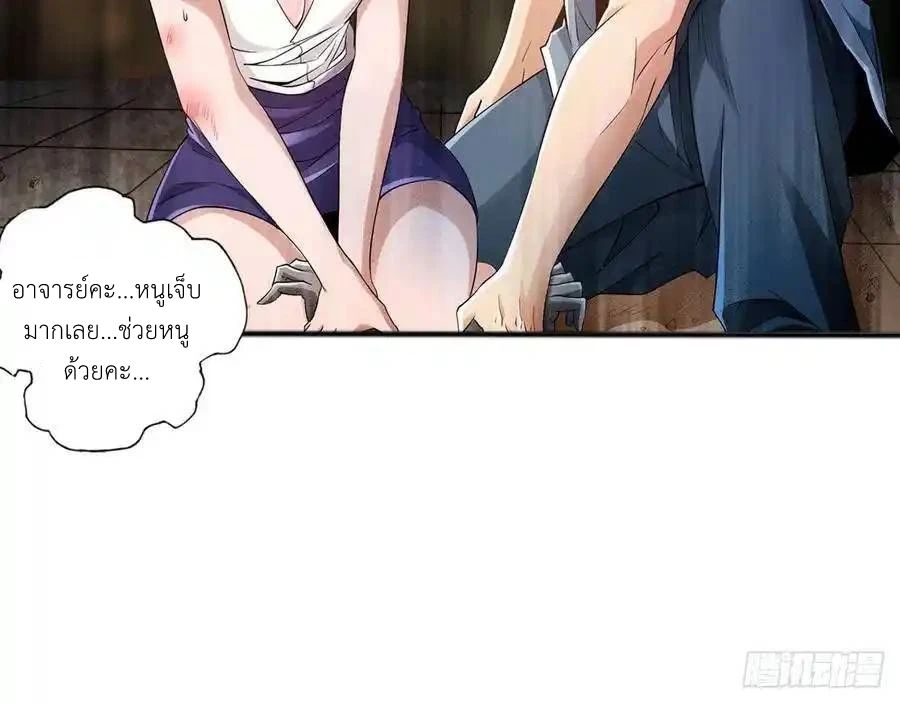 The Strongest Death System ตอนที่ 4 27