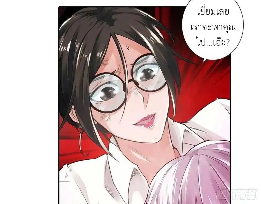 The Strongest Death System ตอนที่ 4 31