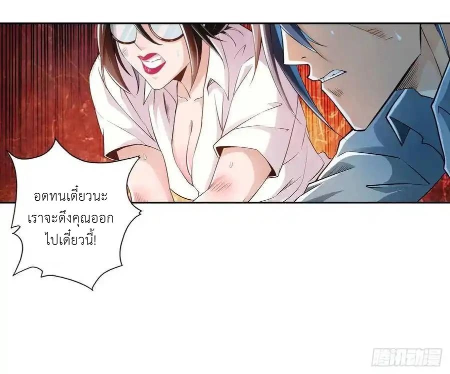 The Strongest Death System ตอนที่ 4 28