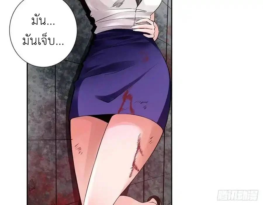 The Strongest Death System ตอนที่ 4 41