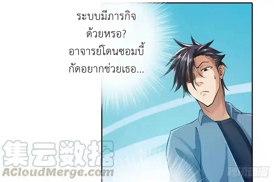 The Strongest Death System ตอนที่ 4 43