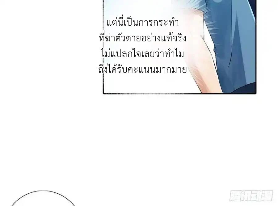 The Strongest Death System ตอนที่ 4 44