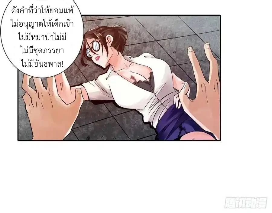 The Strongest Death System ตอนที่ 4 45