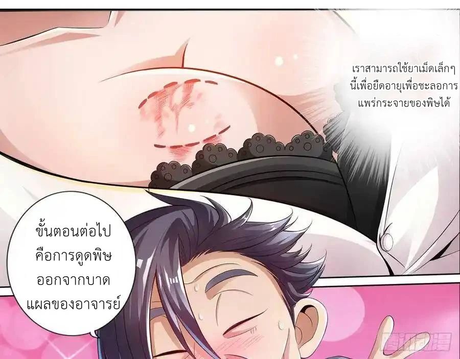 The Strongest Death System ตอนที่ 4 49