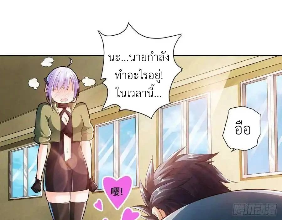 The Strongest Death System ตอนที่ 4 51