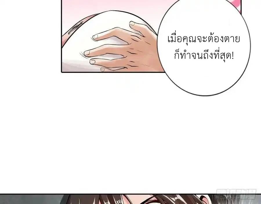 The Strongest Death System ตอนที่ 4 47