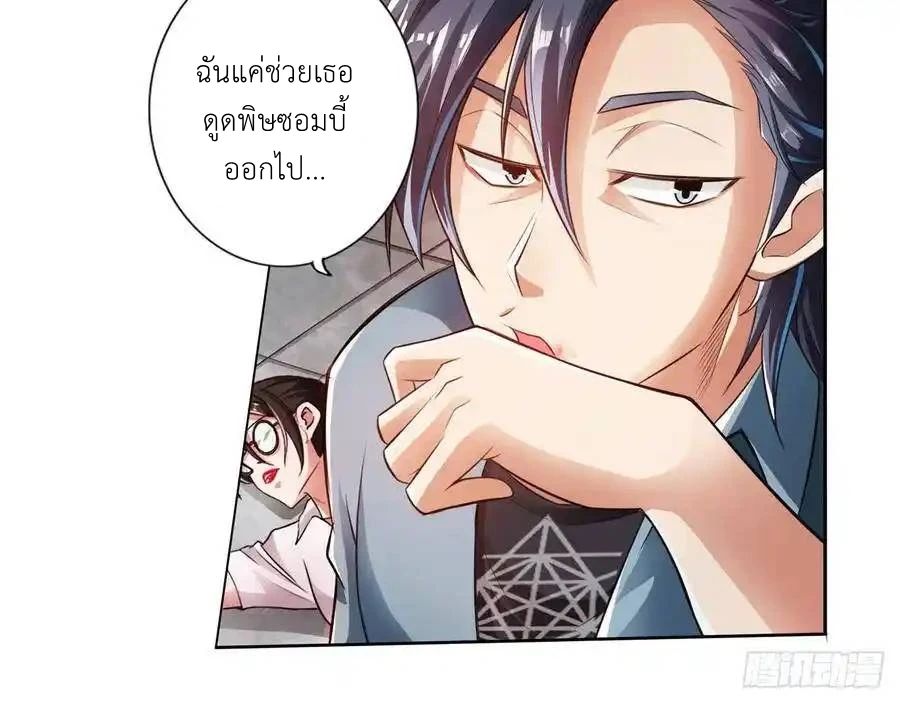 The Strongest Death System ตอนที่ 4 55