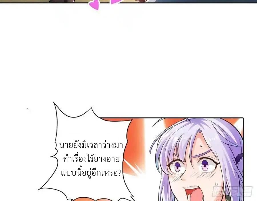 The Strongest Death System ตอนที่ 4 52