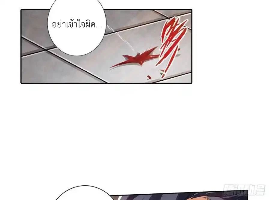 The Strongest Death System ตอนที่ 4 54