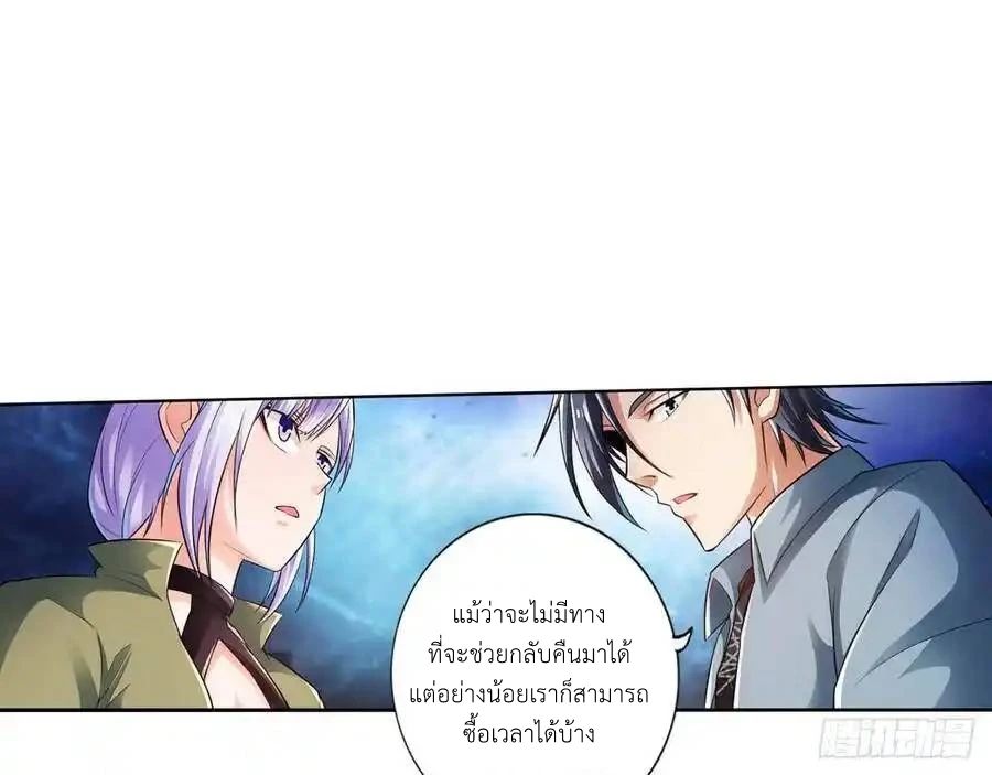 The Strongest Death System ตอนที่ 4 56