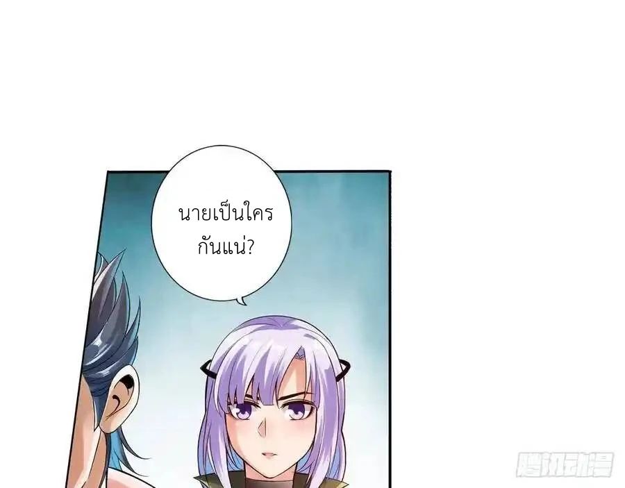 The Strongest Death System ตอนที่ 4 60