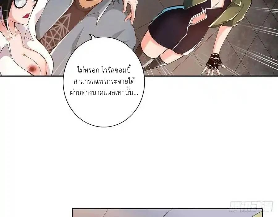 The Strongest Death System ตอนที่ 4 58