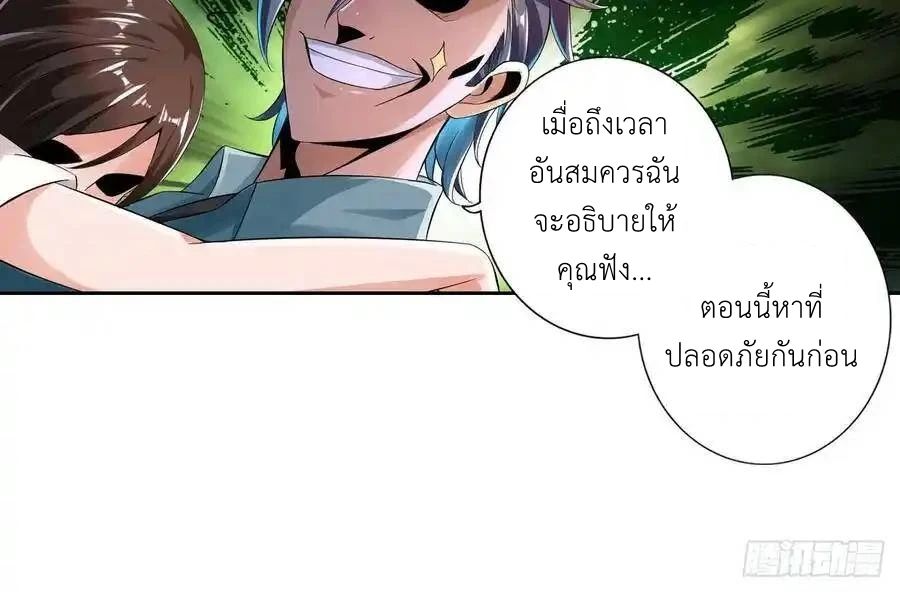 The Strongest Death System ตอนที่ 4 62