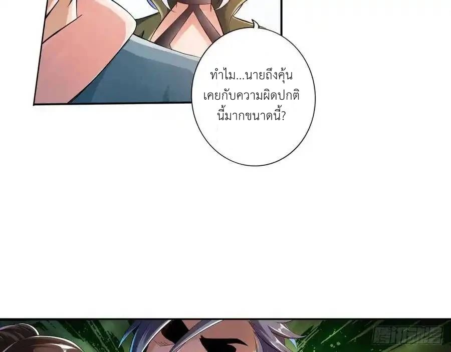 The Strongest Death System ตอนที่ 4 61