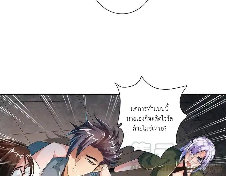 The Strongest Death System ตอนที่ 4 57