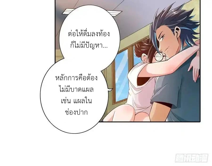 The Strongest Death System ตอนที่ 4 59