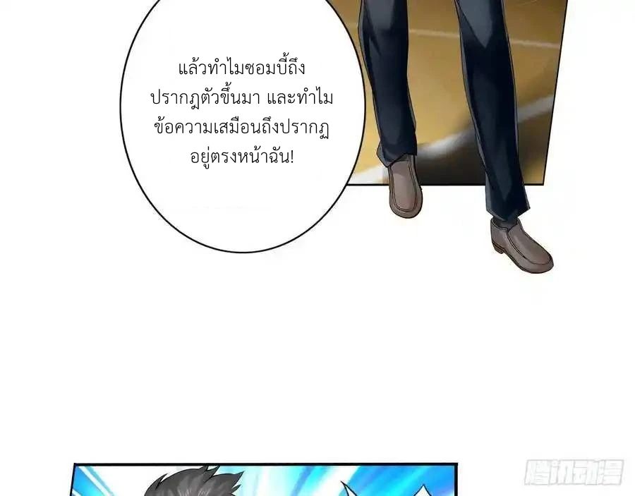 The Strongest Death System ตอนที่ 5 10