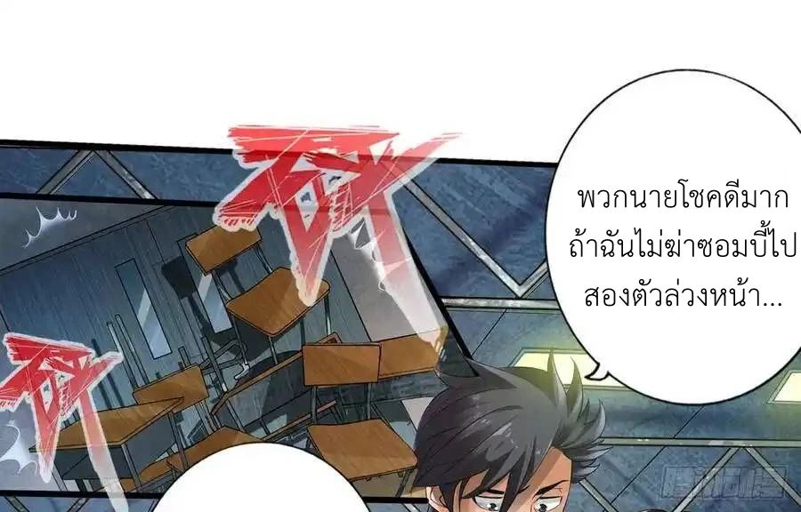 The Strongest Death System ตอนที่ 5 5