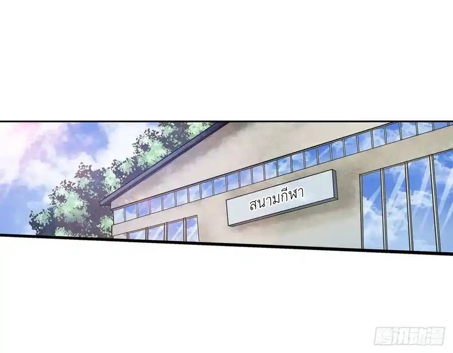 The Strongest Death System ตอนที่ 5 4