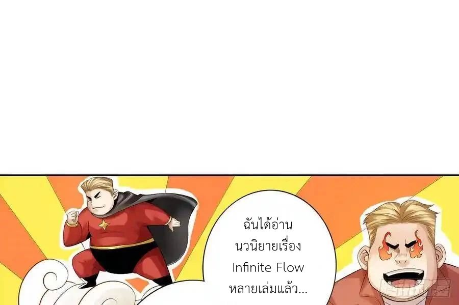 The Strongest Death System ตอนที่ 5 13