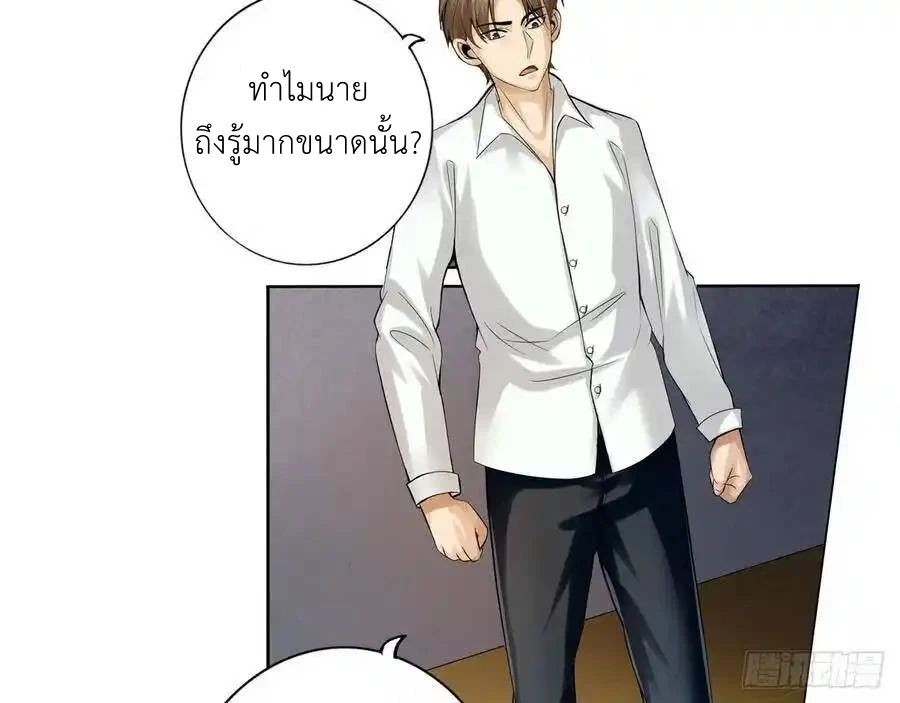 The Strongest Death System ตอนที่ 5 9