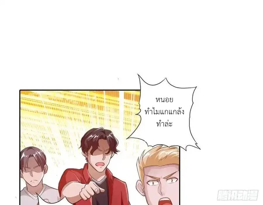 The Strongest Death System ตอนที่ 5 16