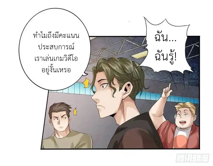 The Strongest Death System ตอนที่ 5 12