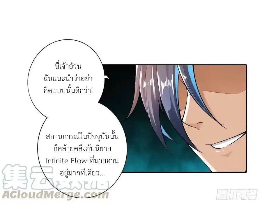 The Strongest Death System ตอนที่ 5 15