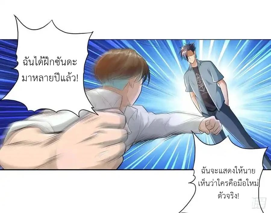 The Strongest Death System ตอนที่ 5 20
