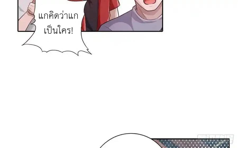 The Strongest Death System ตอนที่ 5 17