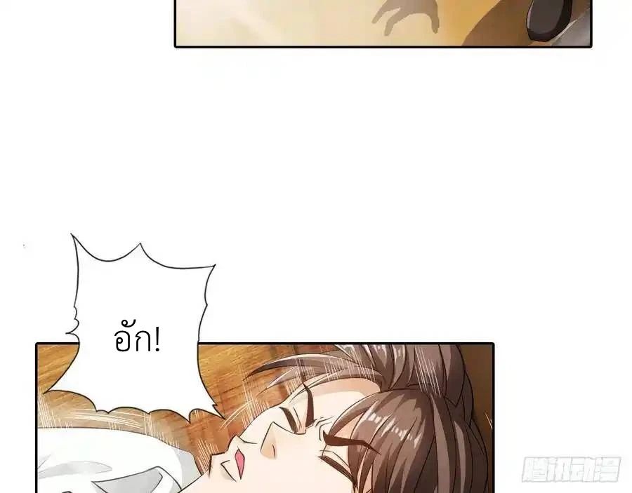 The Strongest Death System ตอนที่ 5 24