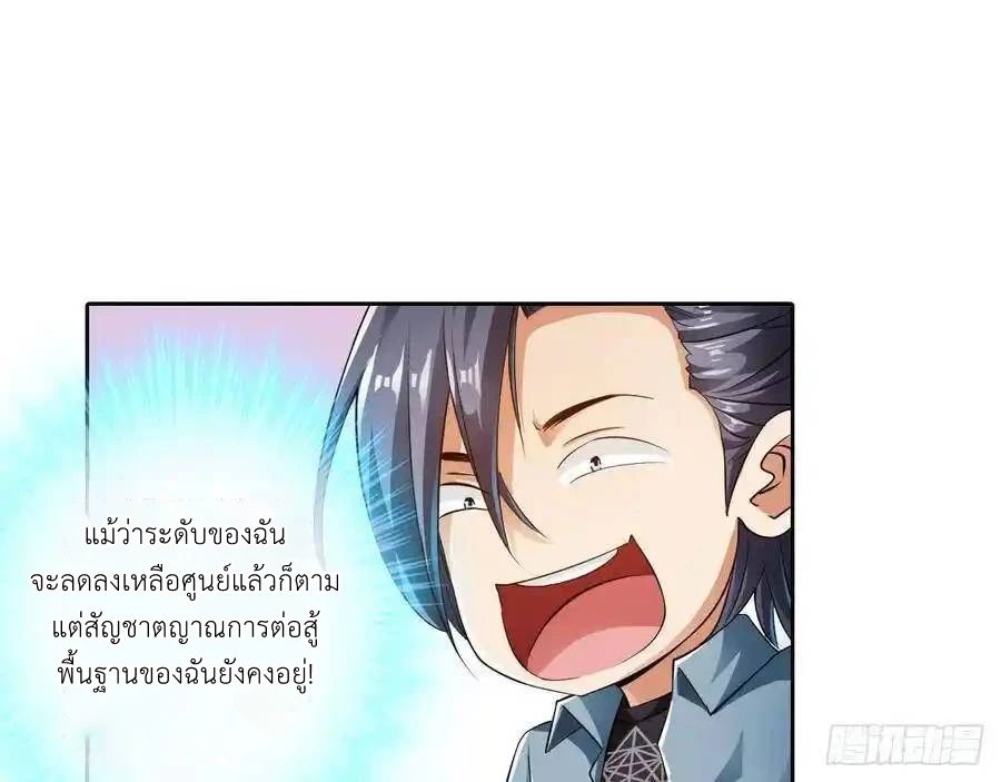 The Strongest Death System ตอนที่ 5 27