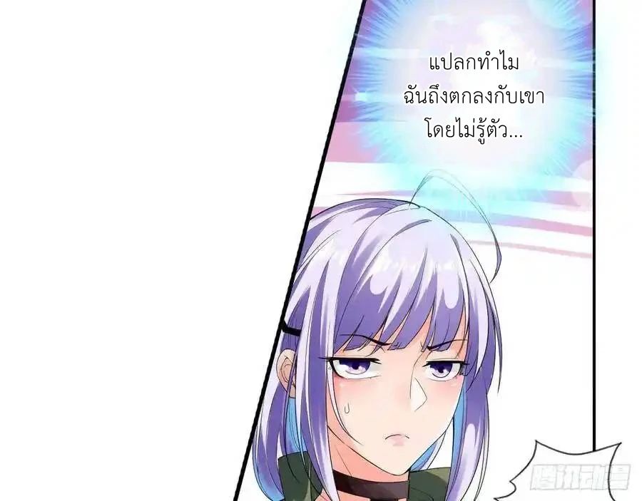 The Strongest Death System ตอนที่ 5 33