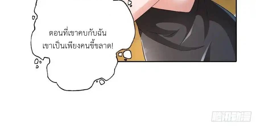 The Strongest Death System ตอนที่ 5 30