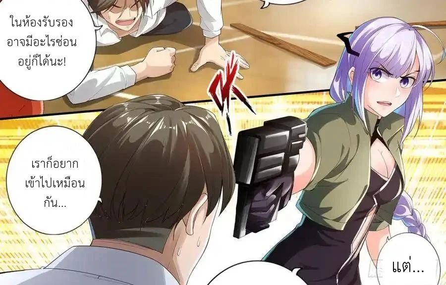 The Strongest Death System ตอนที่ 5 35