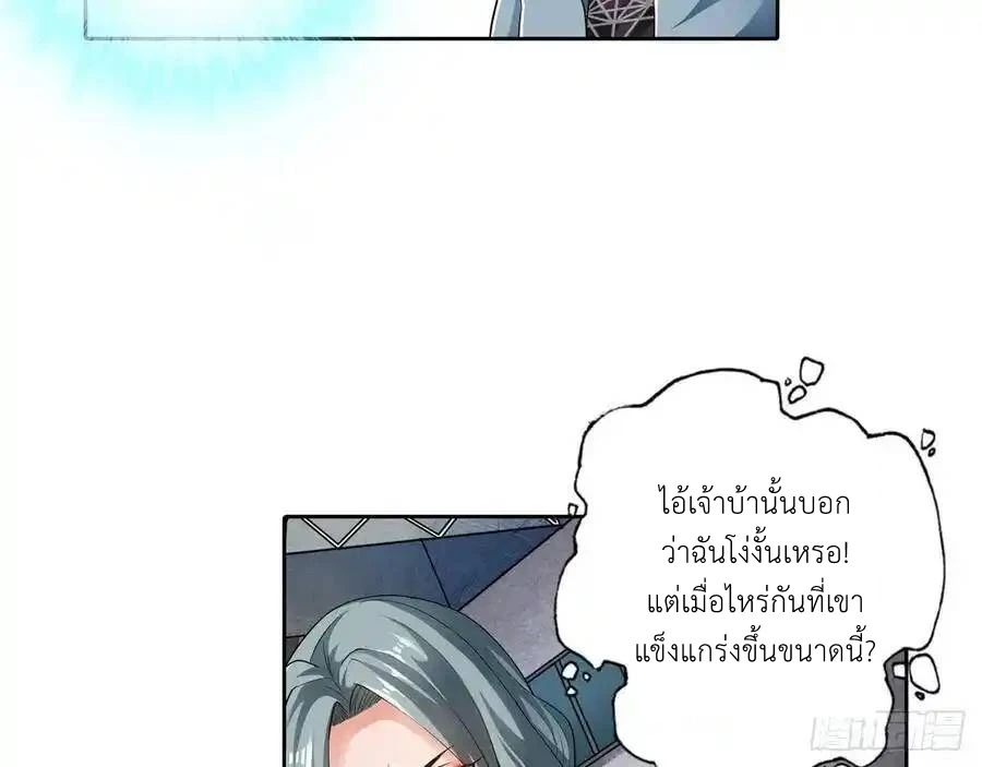 The Strongest Death System ตอนที่ 5 28