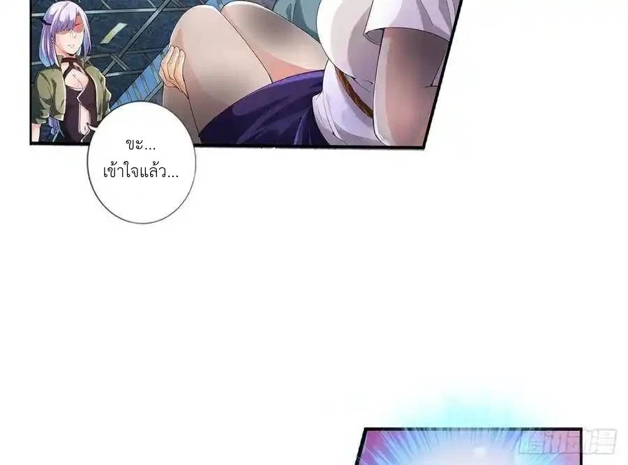 The Strongest Death System ตอนที่ 5 32