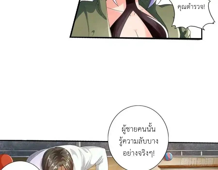 The Strongest Death System ตอนที่ 5 34