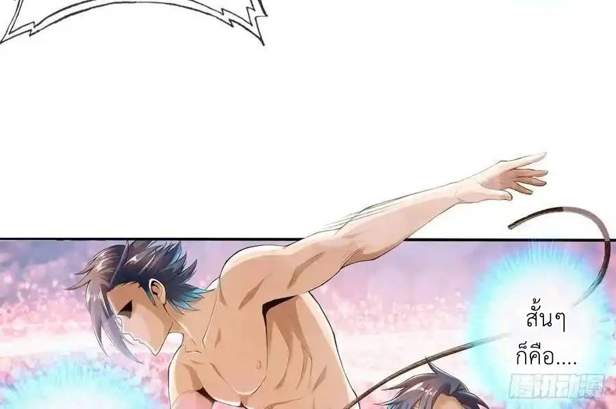 The Strongest Death System ตอนที่ 5 42